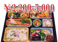 ￥2.200～5.000円